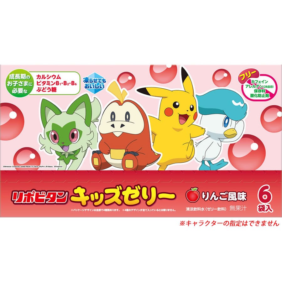 大正製薬 リポビタンキッズゼリー りんご風味 (125g×6袋) 清涼飲料水 ゼリー飲料　※軽減税率対象商品