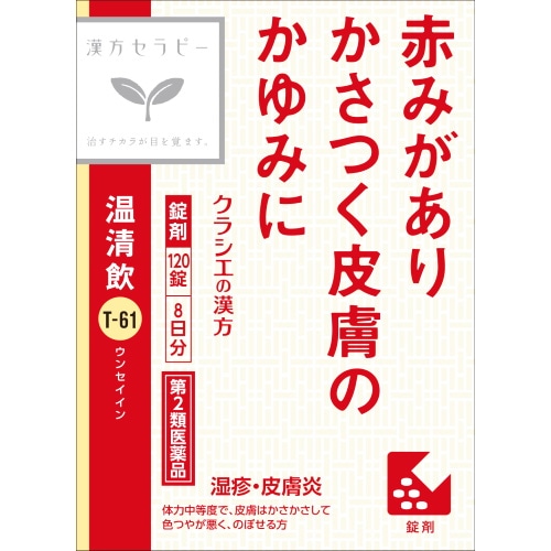【第2類医薬品】クラシエ薬品 温清飲エキス錠J 8日分 (120錠) 漢方セラピー ウンセイイン 漢方製剤