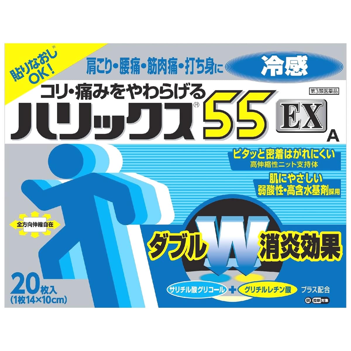 【第3類医薬品】テイコクファルマケア ハリックス55EX冷感A (20枚) 14×10cm 微香性 鎮痛消炎パップ剤　【セルフメディケーション税制対象商品】