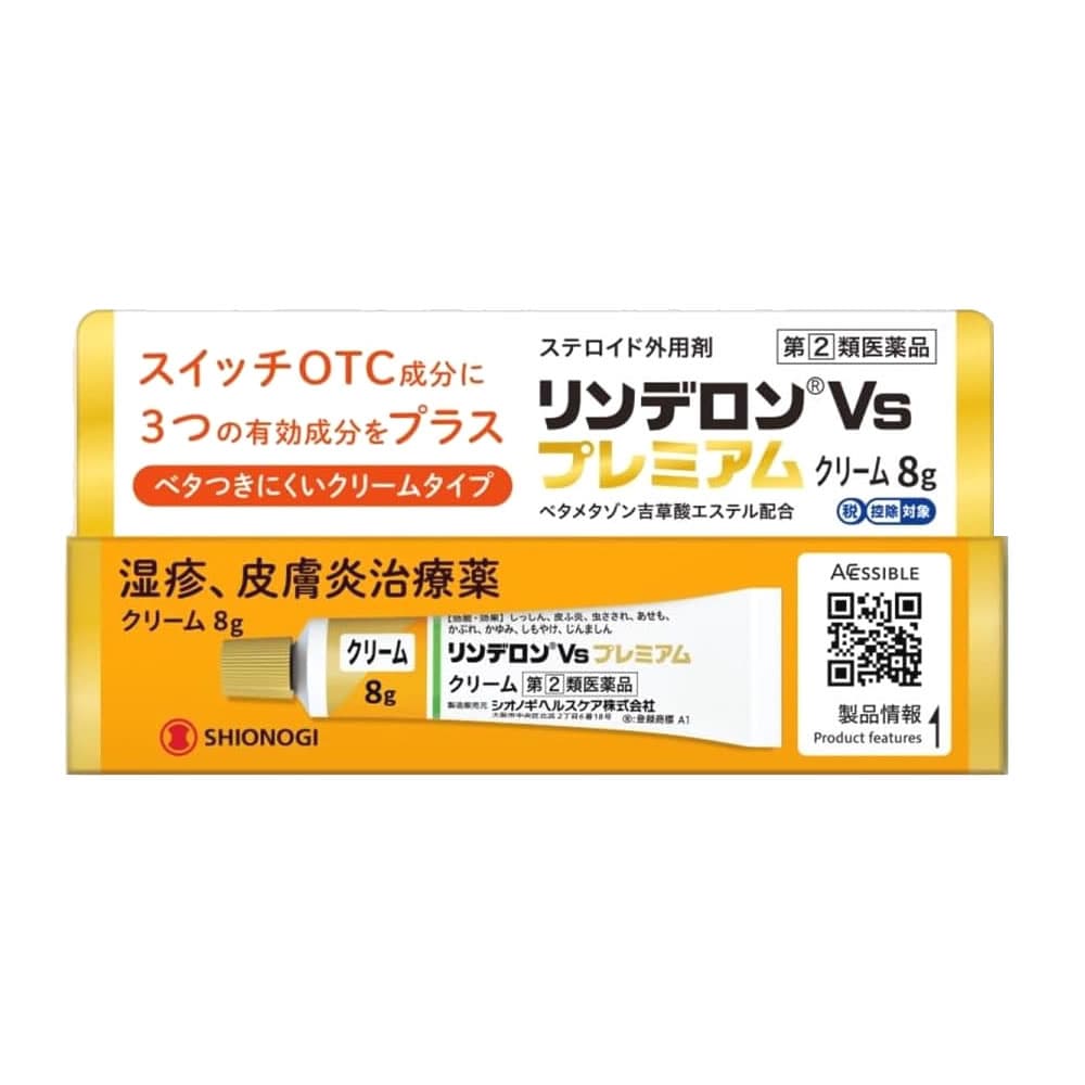 【第(2)類医薬品】シオノギヘルスケア リンデロンVsプレミアムクリーム (8g) 湿疹 皮膚炎治療薬　【セルフメディケーション税制対象商品】