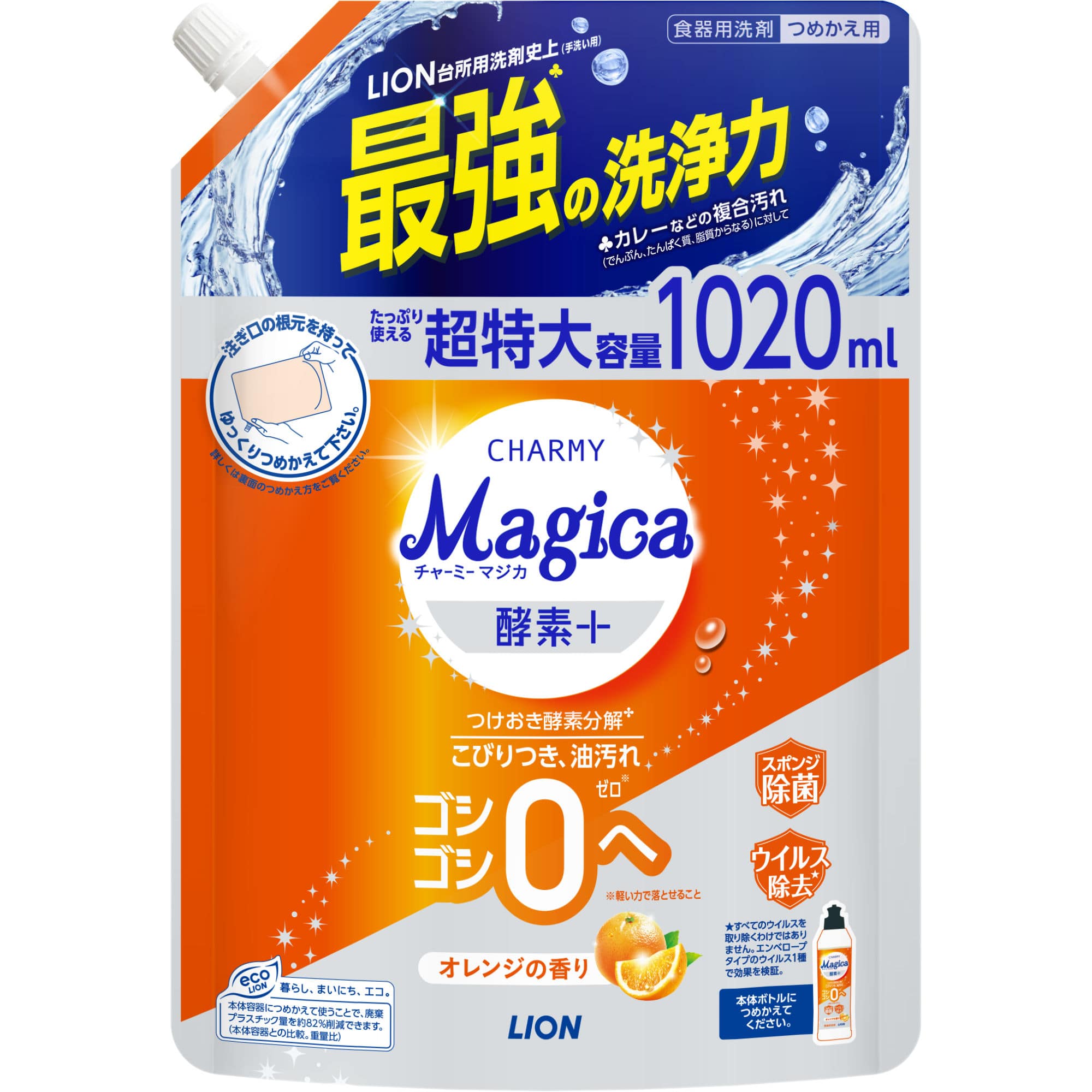ライオン チャーミー マジカ 酵素+ プラス オレンジの香り 特大サイズ つめかえ用 (1020mL) 詰め替え用 食器用洗剤 CHARMY Magica