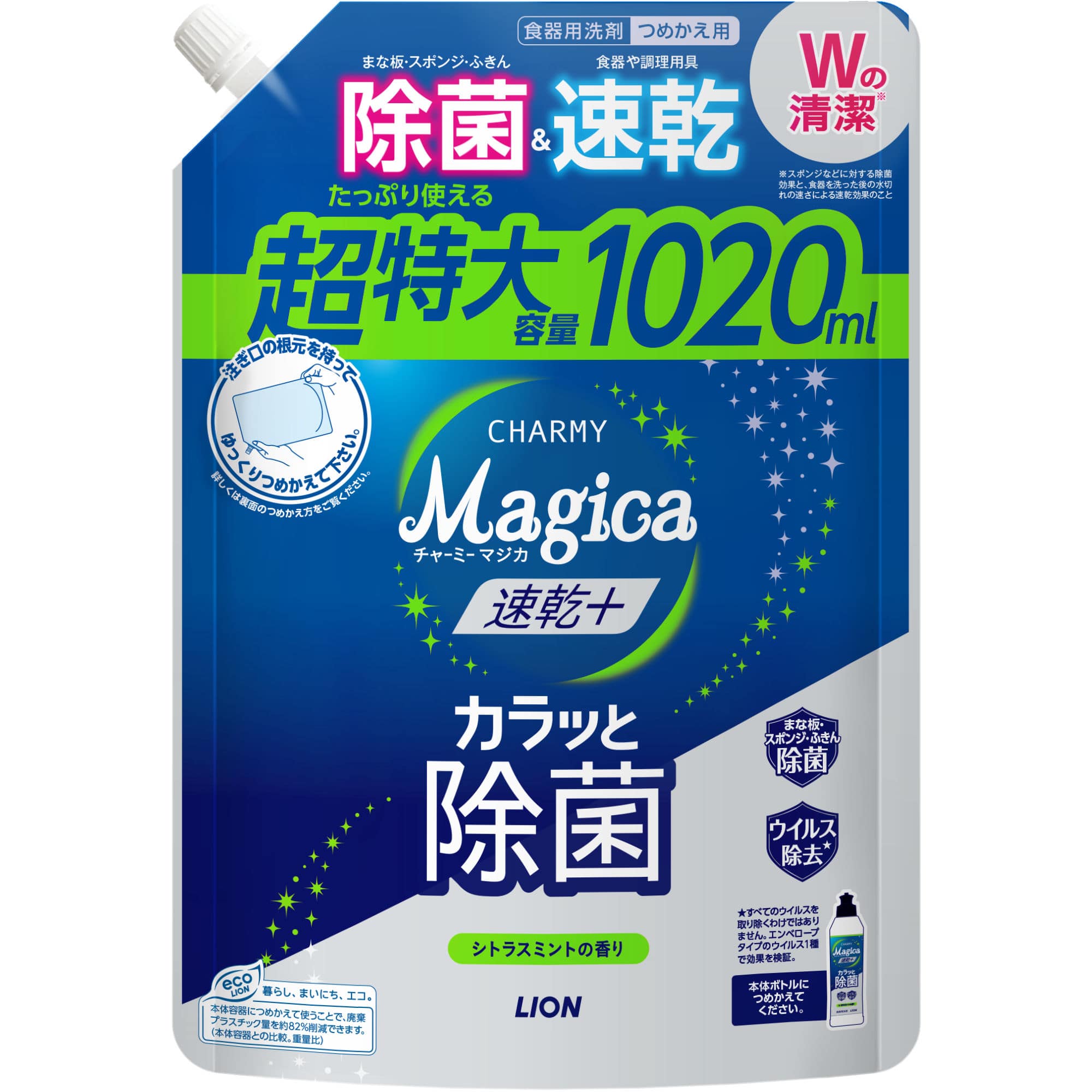 ライオン チャーミー マジカ 速乾+ プラス カラッと除菌 シトラスミントの香り つめかえ用 超特大 (1020mL) 詰め替え用 食器用洗剤 CHARMY Magica