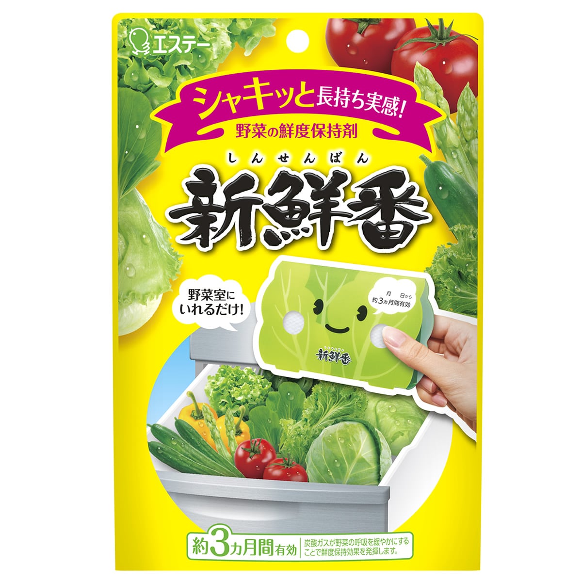 エステー 新鮮番 野菜の鮮度保持剤 (1個) 冷蔵庫 約3ヵ月間持続