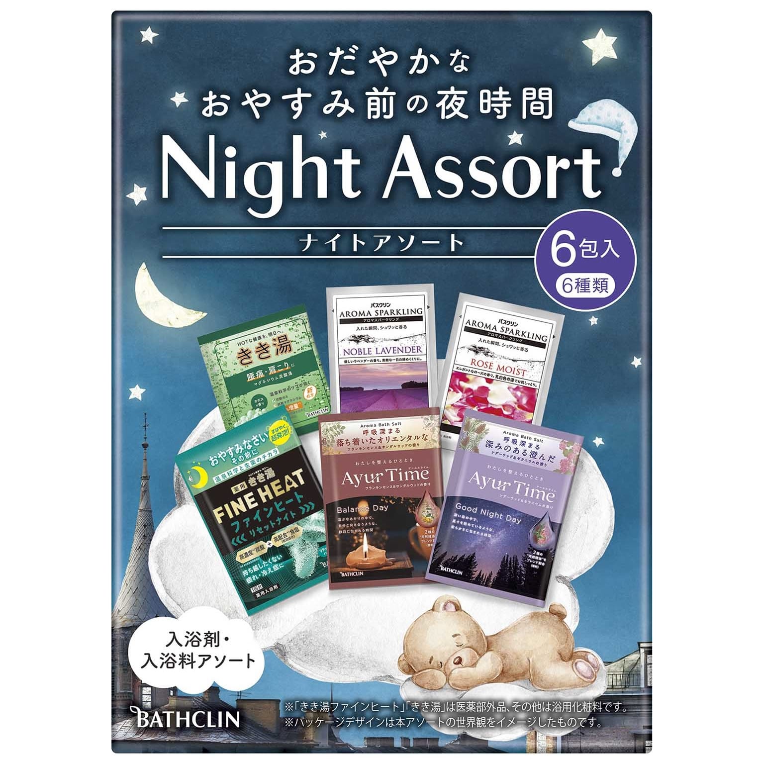 バスクリン ナイトアソート 6種類 (6包入) 入浴剤 【医薬部外品】