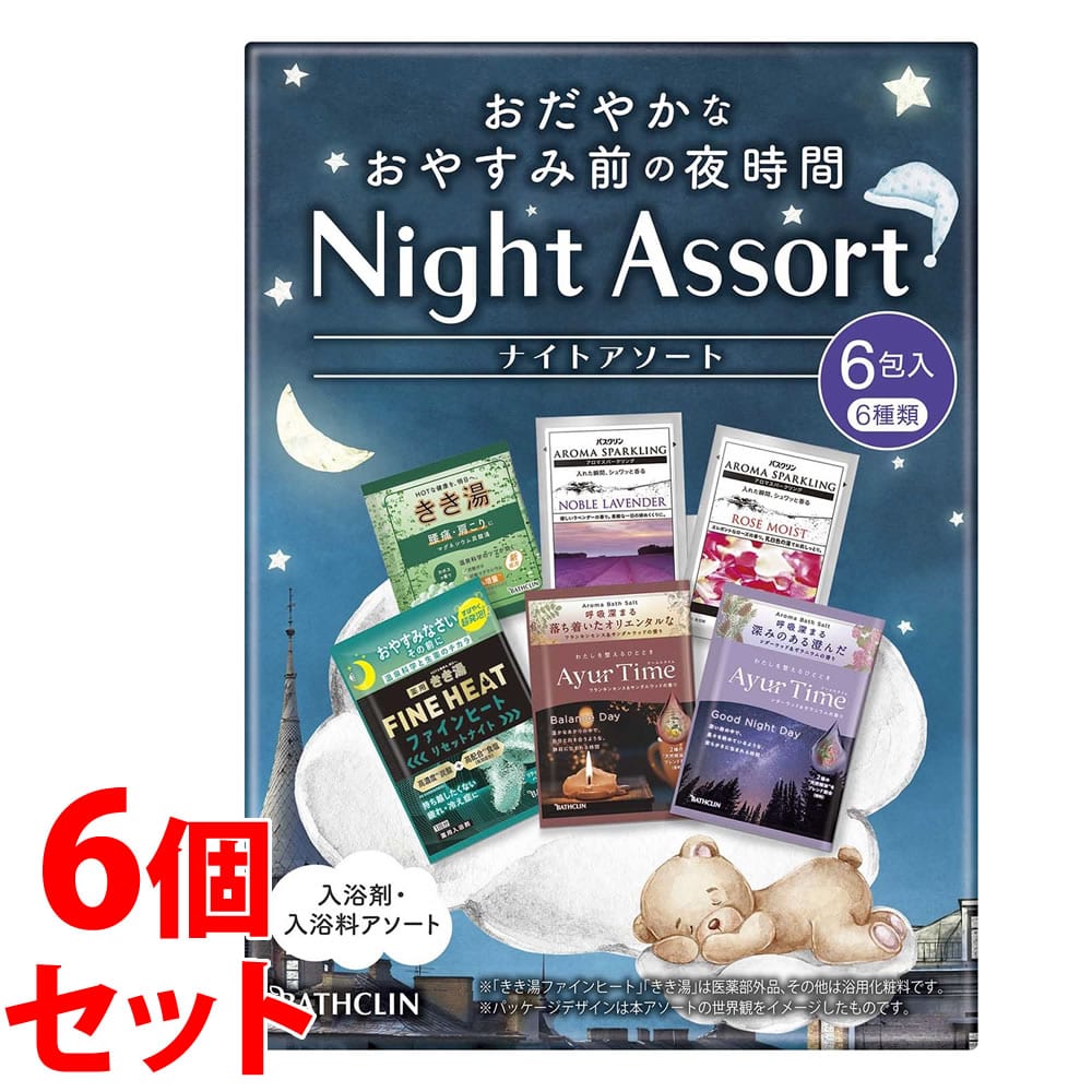 《セット販売》 バスクリン ナイトアソート 6種類 (6包入)×6個セット 入浴剤 【医薬部外品】