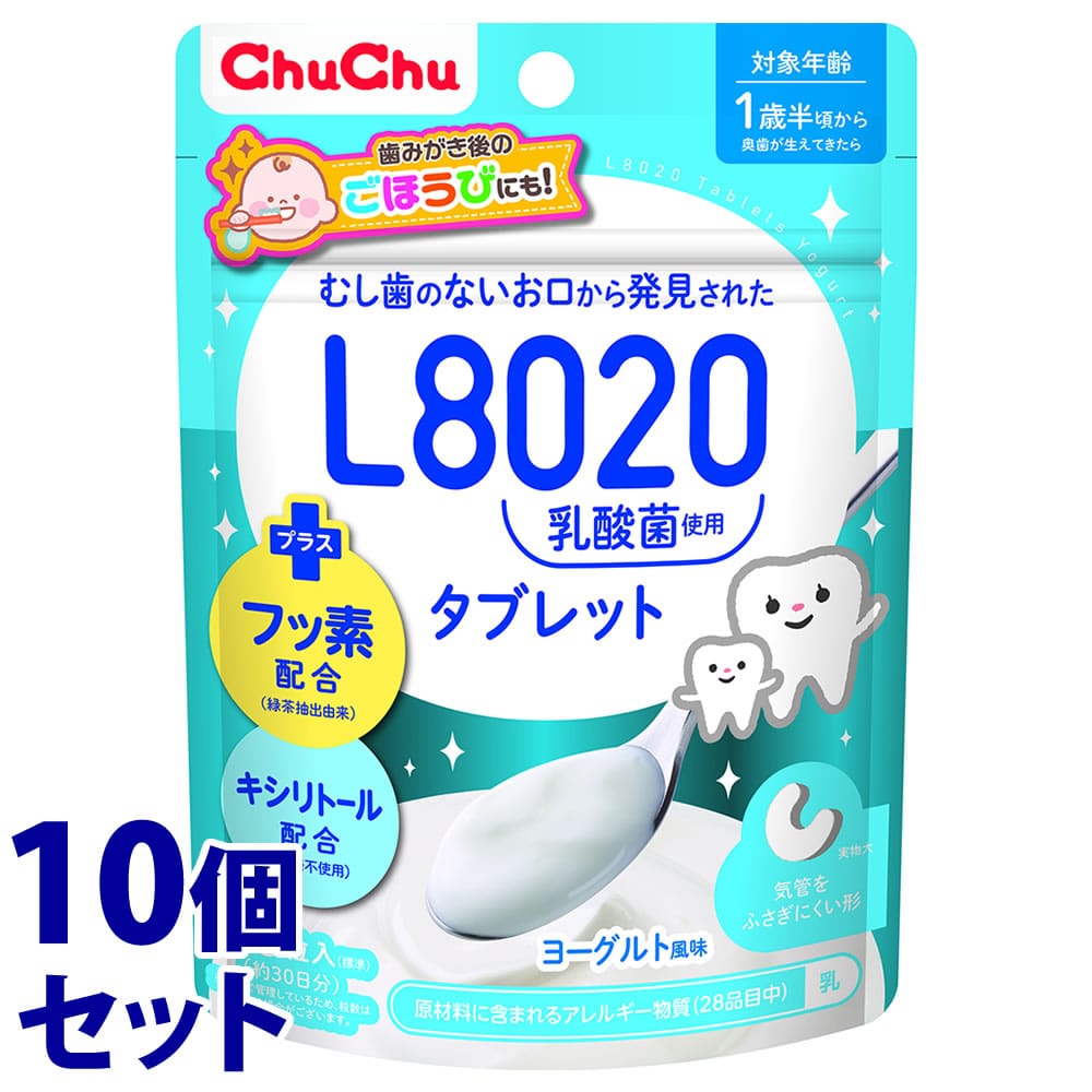 《セット販売》 ジェクス チュチュベビー L8020乳酸菌 タブレット ヨーグルト風味 約30日分 (60粒)×10個セット 1歳半頃から 乳酸菌加工食品 ※軽減税率対象商品