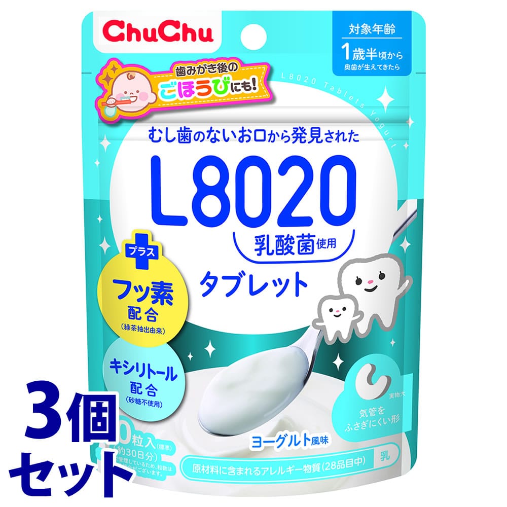 《セット販売》 ジェクス チュチュベビー L8020乳酸菌 タブレット ヨーグルト風味 約30日分 (60粒)×3個セット 1歳半頃から 乳酸菌加工食品 ※軽減税率対象商品