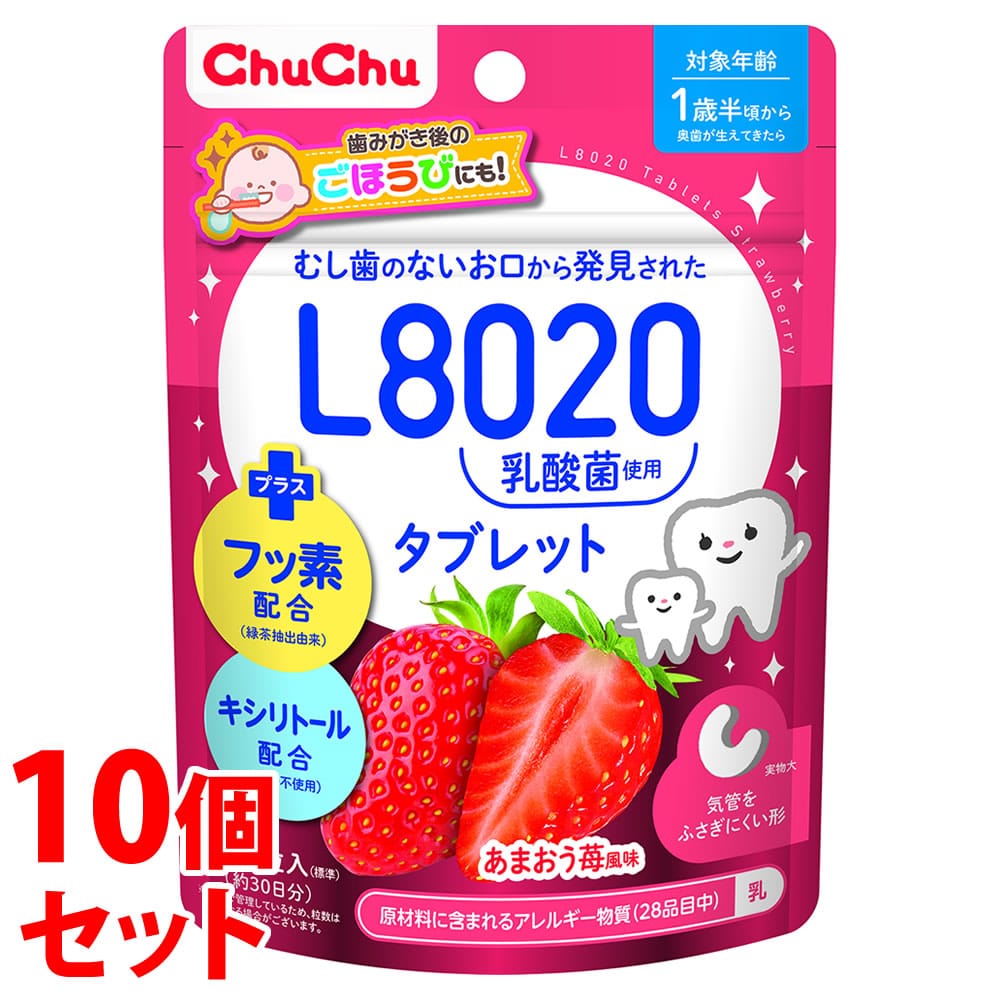 《セット販売》 ジェクス チュチュベビー L8020乳酸菌 タブレット あまおう苺風味 約30日分 (60粒)×10個セット 1歳半頃から 乳酸菌加工食品 ※軽減税率対象商品
