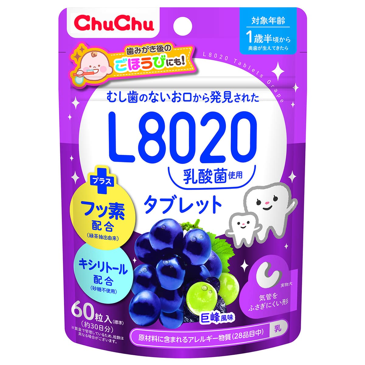 ジェクス チュチュベビー L8020乳酸菌 タブレット 巨峰風味 約30日分 (60粒) 1歳半頃から 乳酸菌加工食品 ※軽減税率対象商品