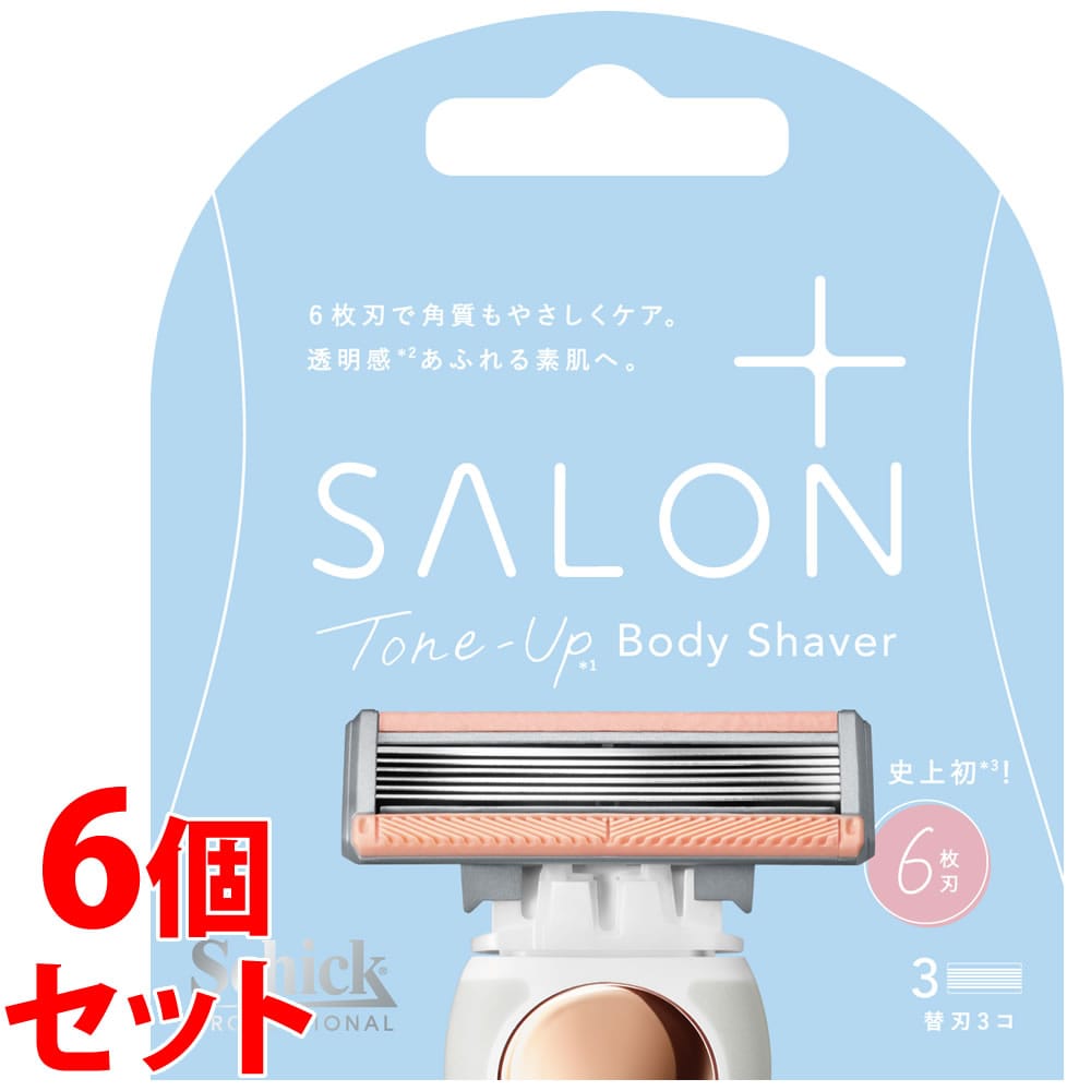 《セット販売》 シック サロンプラス トーンアップ ボディシェーバー 替刃 (3個入)×6個セット ムダ毛ケア カミソリ 6枚刃 女性用 Schick