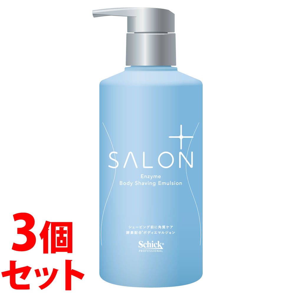 《セット販売》 シック サロンプラス エンザイム ボディ シェービングエマルジョン (200g)×3個セット シェービング剤