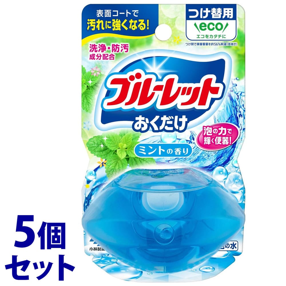 《セット販売》 小林製薬 液体ブルーレット おくだけ つけかえ用 ミントの香り (70mL)×5個セット 付け替え用 トイレ用合成洗剤
