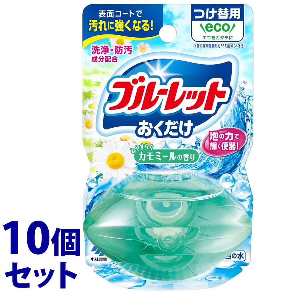 《セット販売》 小林製薬 液体ブルーレット おくだけ つけかえ用 心やすらぐカモミールの香り (70mL)×10個セット 付け替え用 トイレ用合成洗剤