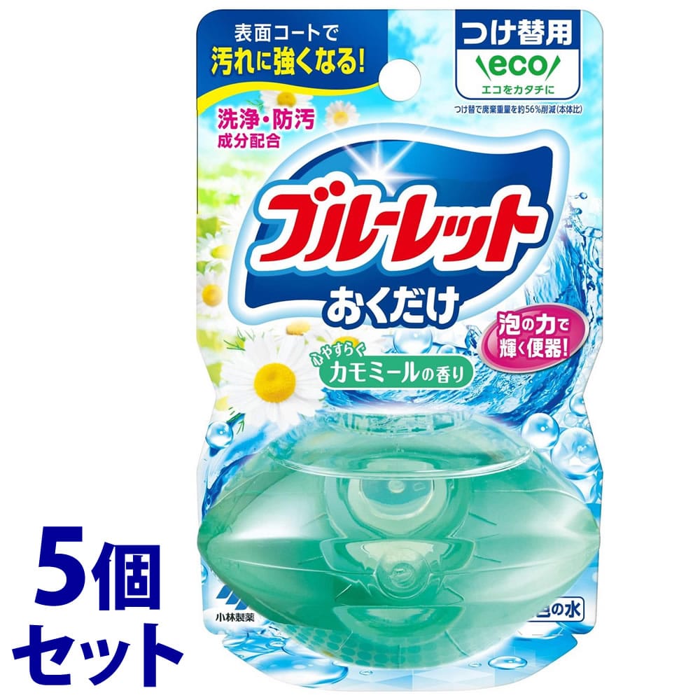 《セット販売》 小林製薬 液体ブルーレット おくだけ つけかえ用 心やすらぐカモミールの香り (70mL)×5個セット 付け替え用 トイレ用合成洗剤