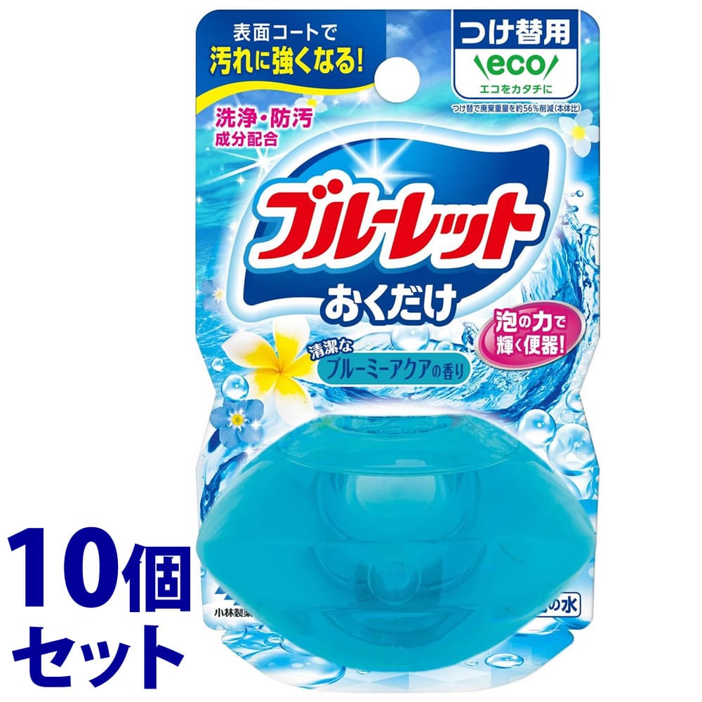 《セット販売》 小林製薬 液体ブルーレット おくだけ つけかえ用 清潔なブルーミーアクアの香り (70mL)×10個セット 付け替え用 トイレ用合成洗剤