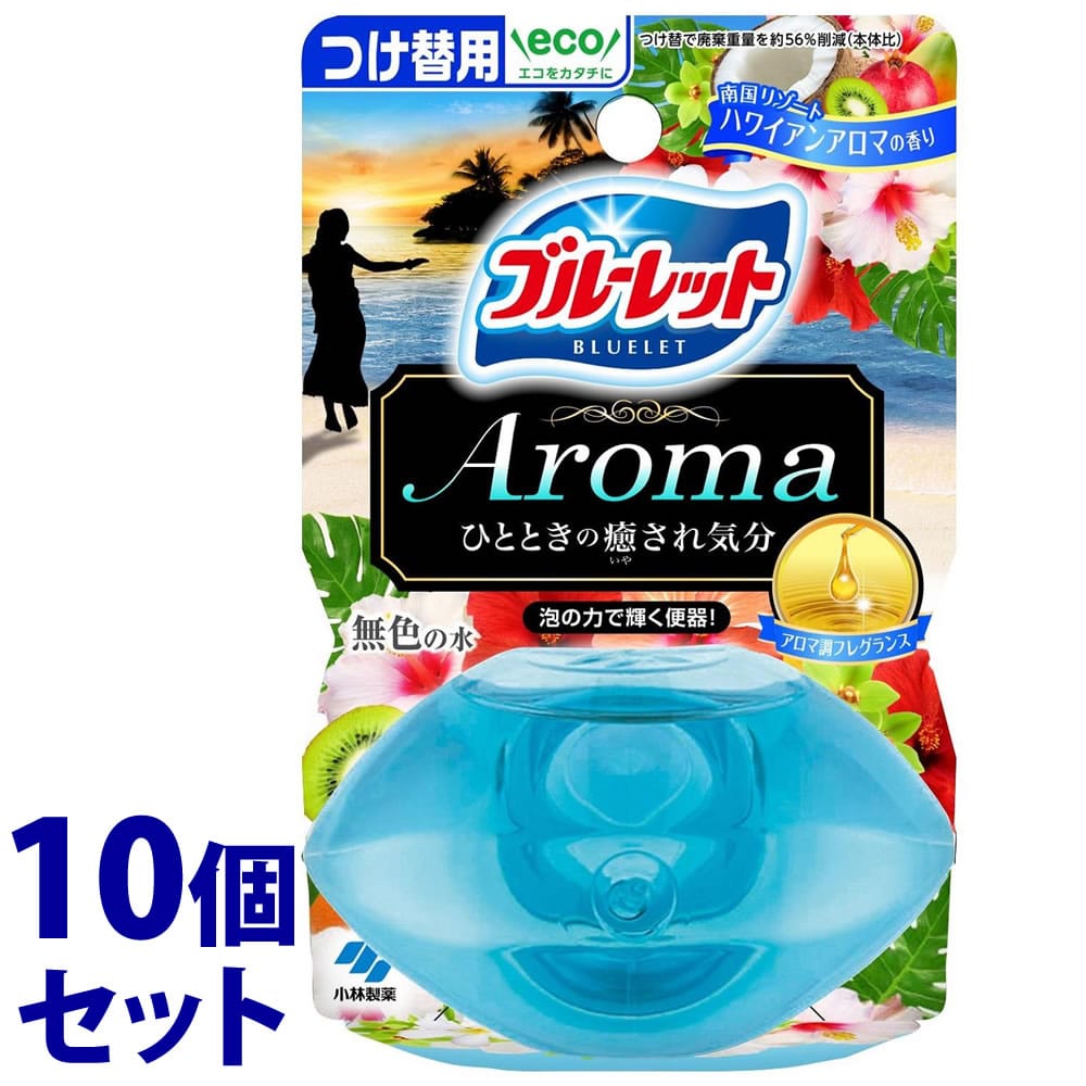 《セット販売》 小林製薬 液体ブルーレット おくだけ アロマ つけかえ用 南国リゾートハワイアンアロマの香り (70mL)×10個セット 付け替え用 トイレ用合成洗剤