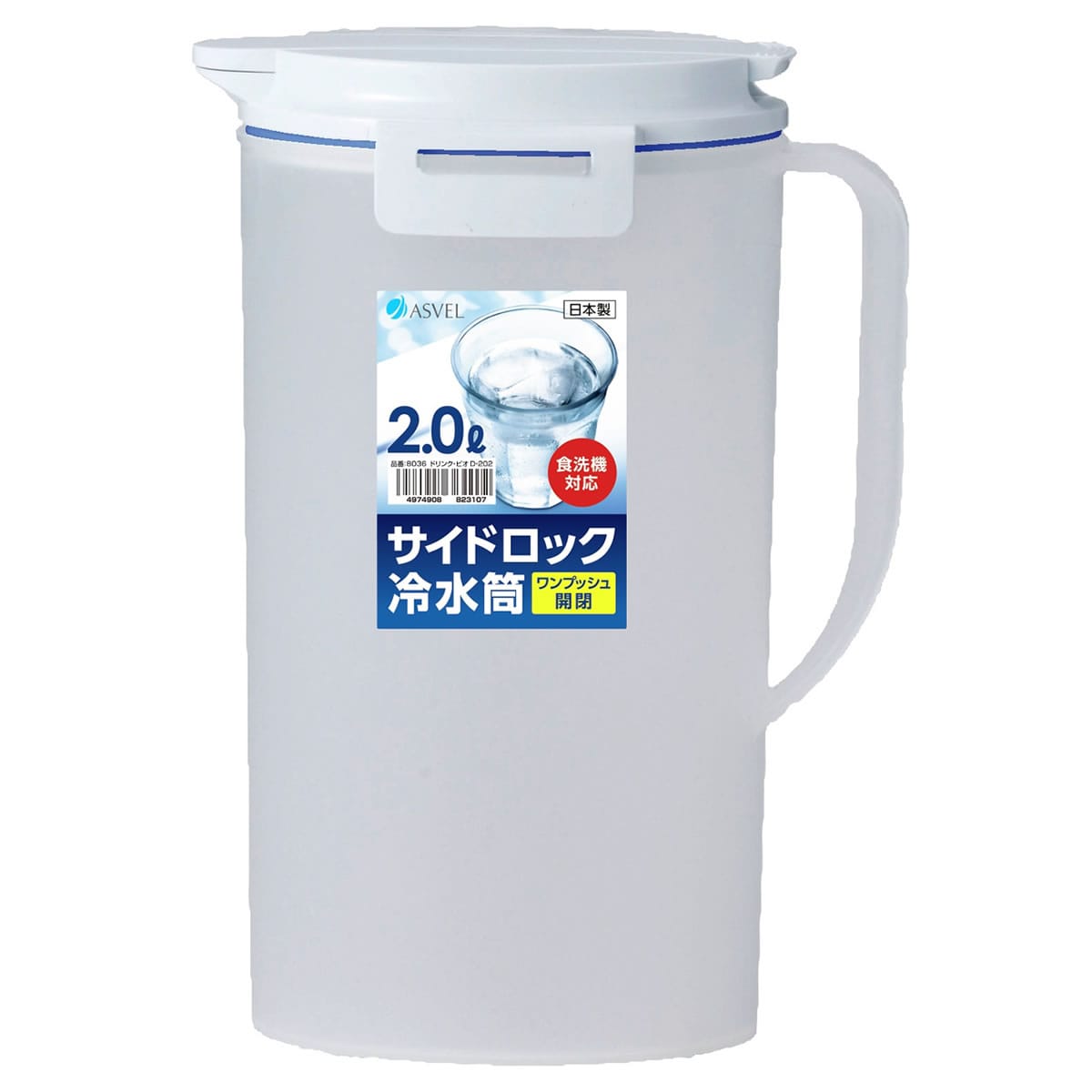 アスベル ドリンク・ビオ D-202 ホワイト 2.0L (1個) 冷水筒