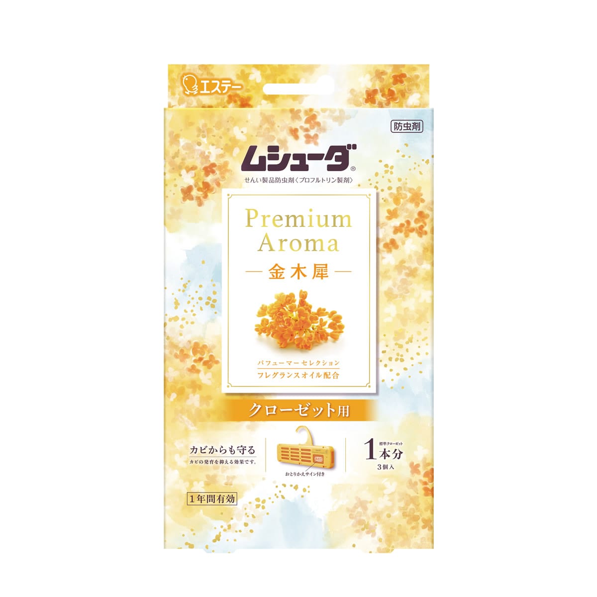 エステー ムシューダ プレミアム アロマ クローゼット用 金木犀 (3個入) Premium Aroma キンモクセイ 防虫剤 1年間有効