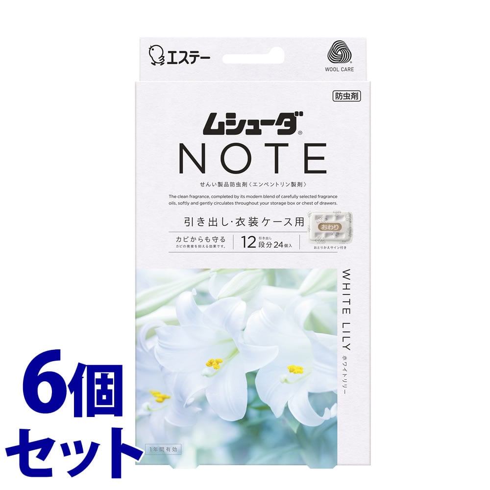 《セット販売》 エステー ムシューダ NOTE 引き出し・衣装ケース用 ホワイトリリー (24個入)×6個セット せんい製品防虫剤 1年間有効