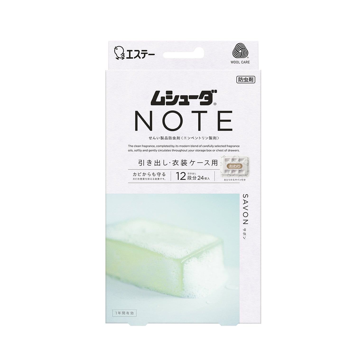 エステー ムシューダ NOTE 引き出し・衣装ケース用 サボン (24個入) せんい製品防虫剤 1年間有効