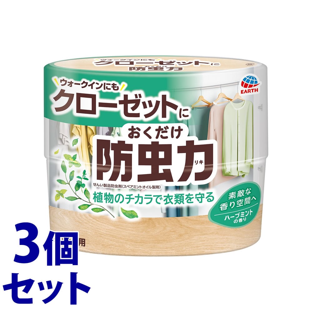 《セット販売》 アース製薬 クローゼットにおくだけ防虫力 ハーブミントの香り (300mL)×3個セット 防虫剤 置き型