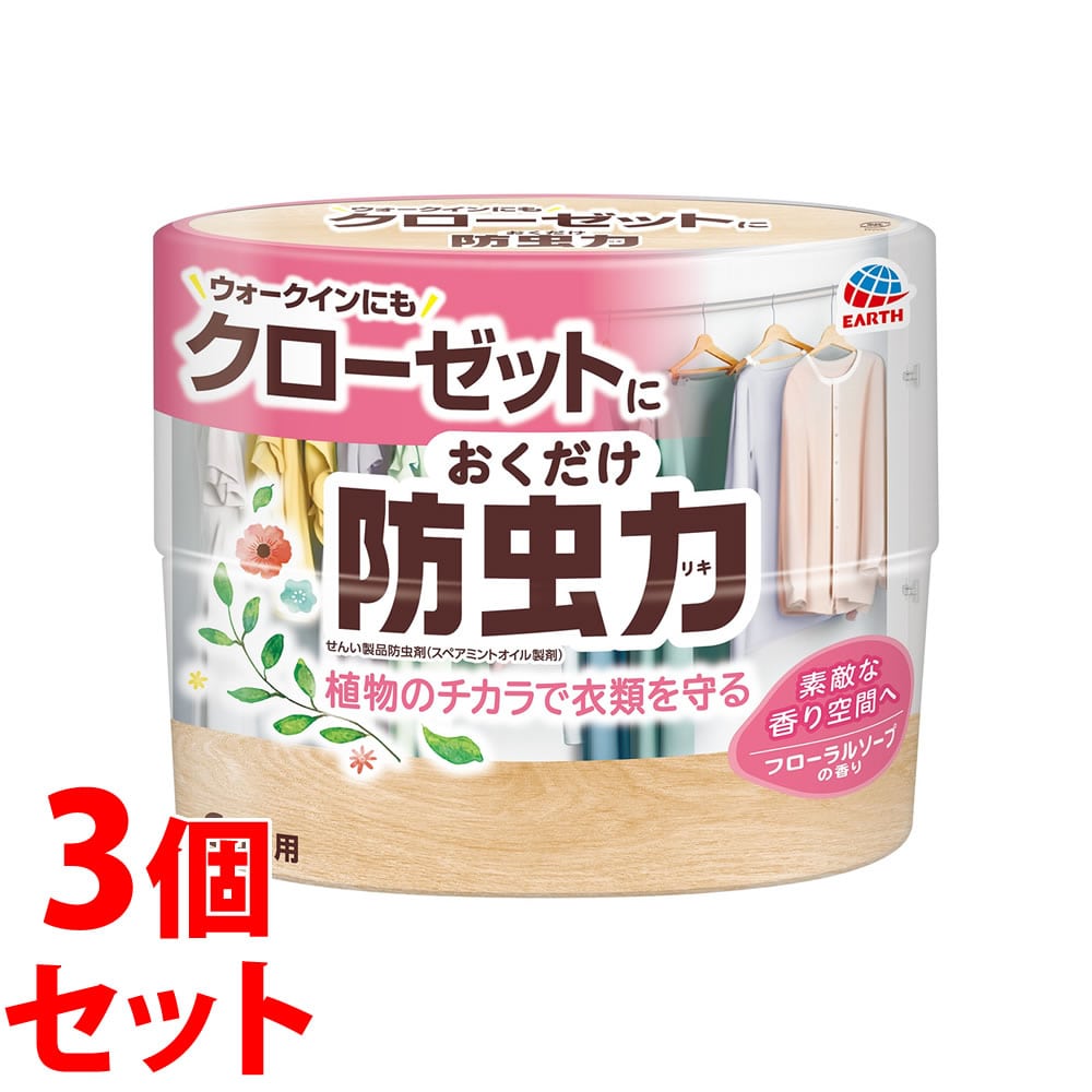 《セット販売》 アース製薬 クローゼットにおくだけ防虫力 フローラルソープの香り (300mL)×3個セット 防虫剤 置き型