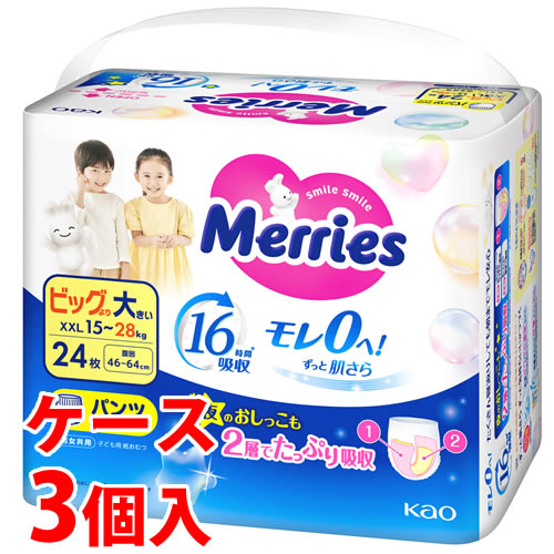 《ケース》 花王 メリーズ エアスルー パンツ ビッグより大きいサイズ 15-28kg (24枚)×3個 男女共用 パンツタイプ ベビー用紙おむつ