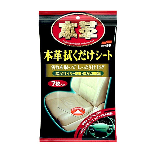 ソフト99 本革拭くだけシート (7枚) 車用品 カー用品