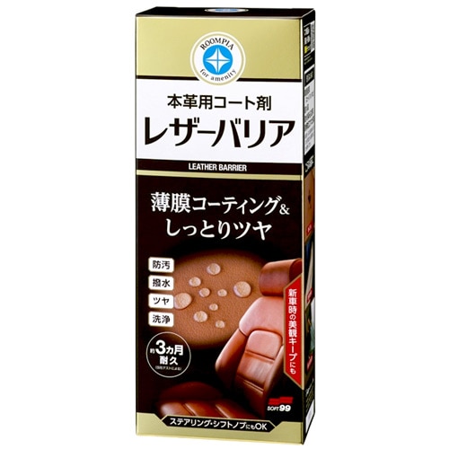 ソフト99 ルームピア レザーバリア (230mL) 車用品 カー用品