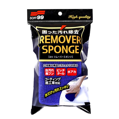 ソフト99 リムーバースポンジ (1個) 車用品 カー用品