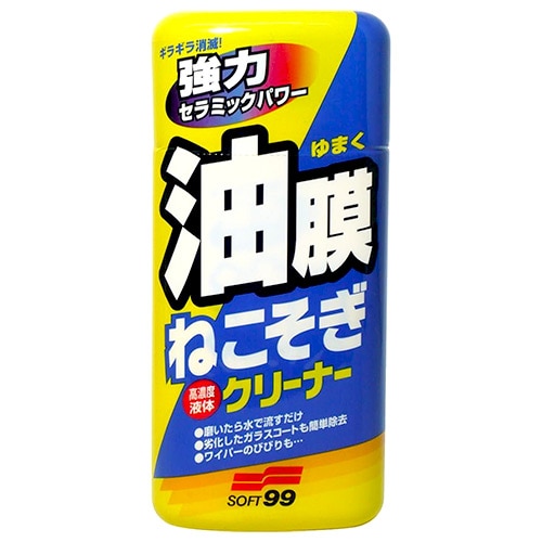 ソフト99 ニュー油膜ねこそぎクリーナー (270g) 車用品 カー用品