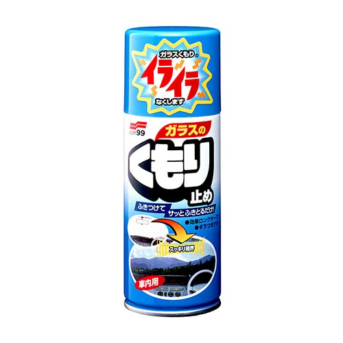 ソフト99 ガラスのくもり止め (180mL) 車用品 カー用品