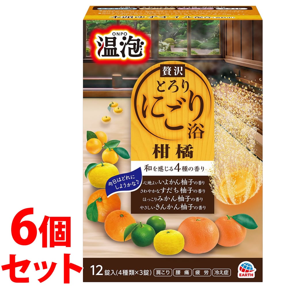 《セット販売》 アース製薬 温泡 ONPO 贅沢とろりにごり浴 柑橘 4種×3錠 (12錠)×6個セット 入浴剤 にごり湯 【医薬部外品】
