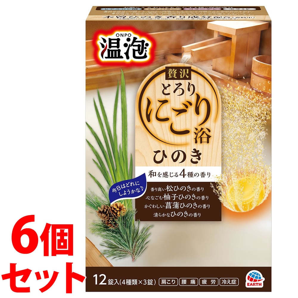 《セット販売》 アース製薬 温泡 ONPO 贅沢とろりにごり浴 ひのき 4種×3錠 (12錠)×6個セット 入浴剤 にごり湯 【医薬部外品】