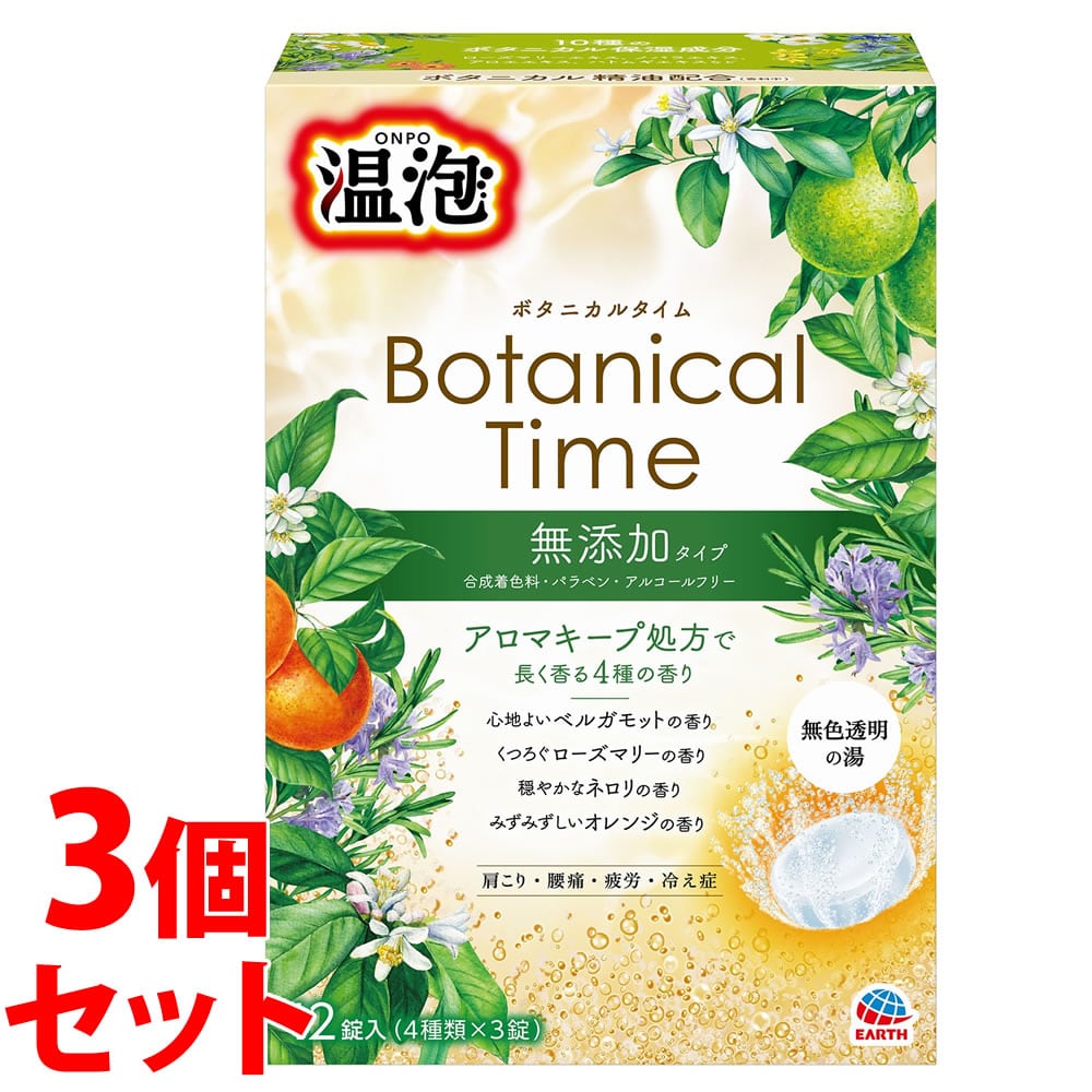《セット販売》 アース製薬 温泡 ONPO ボタニカルタイム 4種×3錠 (12錠)×3個セット 入浴剤 【医薬部外品】