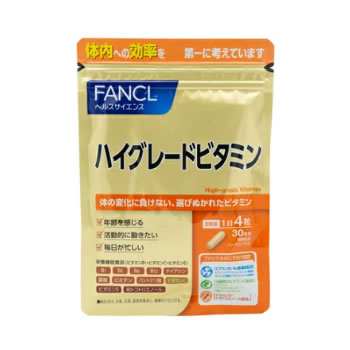 ファンケル ハイグレードビタミン 30日分 (120粒) サプリメント ビタミンB ビタミンC ビタミンE FANCL ※軽減税率対象商品