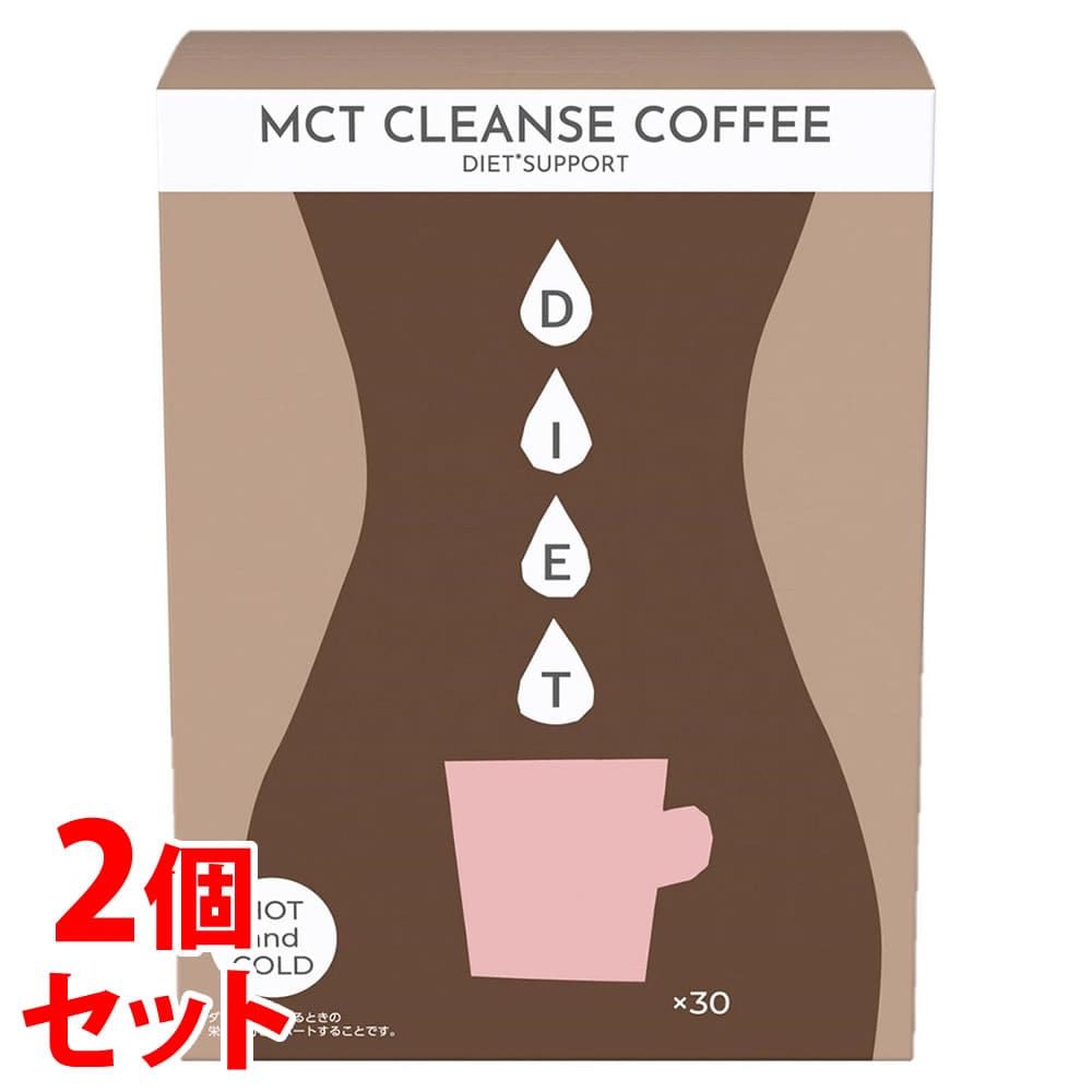 《セット販売》　ファイン MCT クレンズコーヒー (30本)×2個セット 粉末清涼飲料 ダイエットサポート スティックタイプ CLEANSE COFFEE FANCL　※軽減税率対象商品