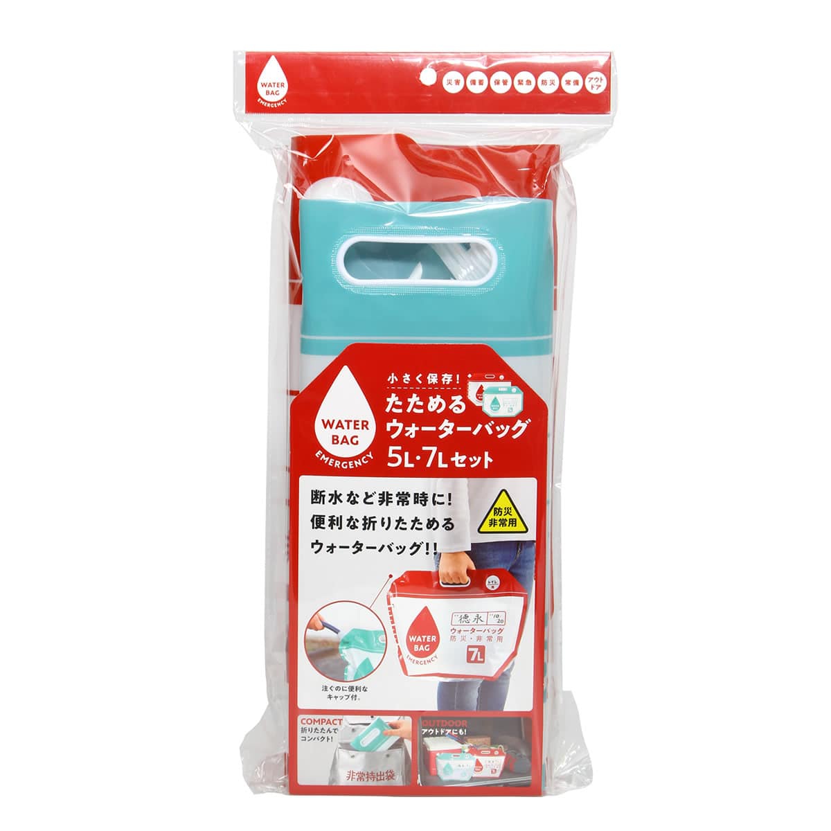 コジット 小さく保存!たためるウォーターバッグ (1セット) 5L 7L 防災 備蓄