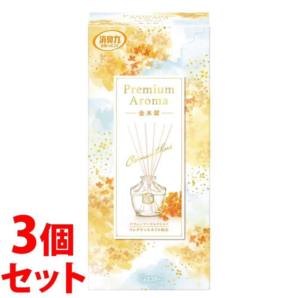 《セット販売》　エステー お部屋の消臭力 プレミアムアロマ スティック 金木犀 本体 (1セット)×3個セット 室内用 置き型 消臭 キンモクセイ 芳香剤 Premium Aroma Stick