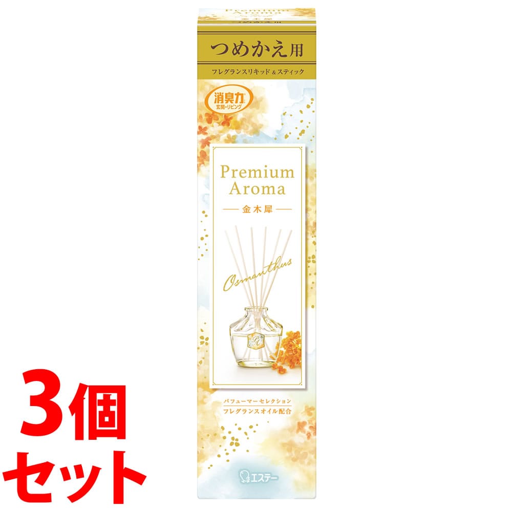 《セット販売》　エステー お部屋の消臭力 プレミアムアロマ スティック 金木犀 つめかえ用 (65mL)×3個セット 詰め替え用 室内用 置き型 消臭 キンモクセイ 芳香剤 Premium Aroma Stick
