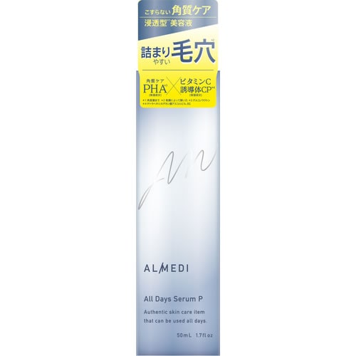ウテナ オルメディ オールデイズセラム (50mL) 角質・毛穴ケア 美容液