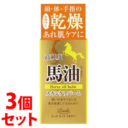 《セット販売》　コスメテックスローランド ロッシモイストエイド 馬油 オイルバーム N (68mL)×3個セット 顔・体・手指 バーユ