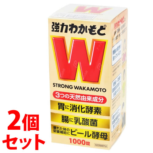 《セット販売》 わかもと製薬 強力わかもと (1000錠)×2個セット 消化酵素 乳酸菌 ビール酵母 【指定医薬部外品】