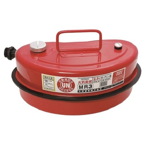 矢澤産業 ガソリン缶 2.5L MR3 (1個) 車用品 バイク用品 防災 備蓄