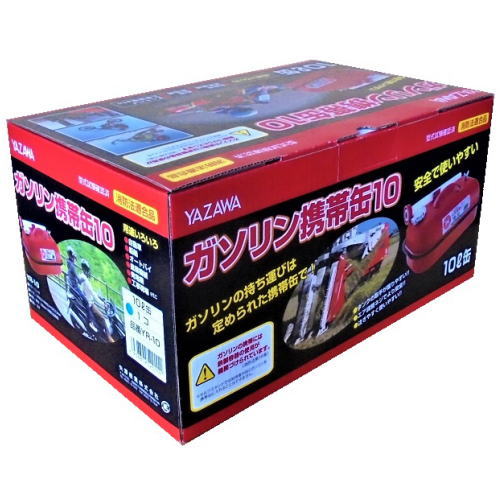 矢澤産業 ガソリン携帯缶 10L YR10 (1個) 車用品 バイク用品 防災 備蓄