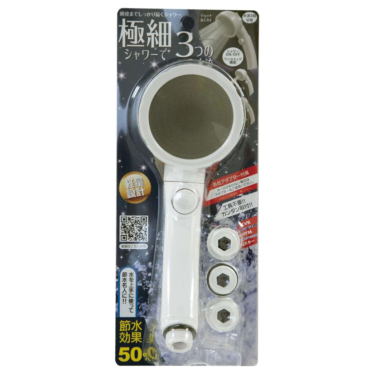 オリエント 極細シャワーヘッド ホワイト (1個) ストップボタン 節水