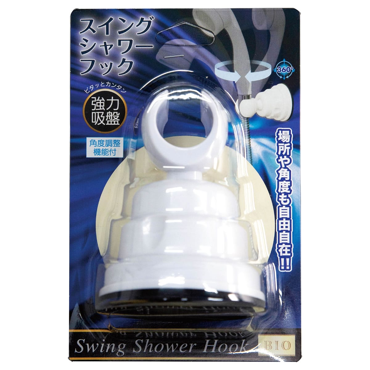 オリエント スイングシャワーフック (1個) バス用品