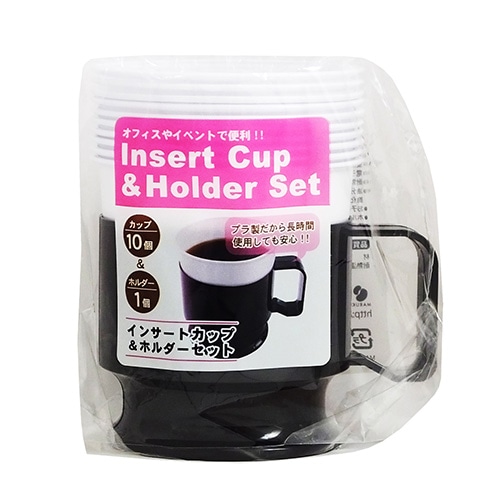 まるき インサートカップ＆ホルダーセット (1セット) カップ10個 ホルダー1個 コーヒー 使い捨てカップ