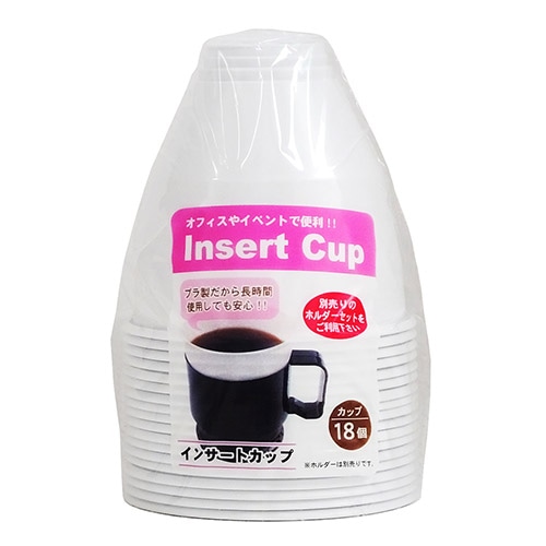 まるき インサートカップ (18個) 取替用カップ コーヒー 使い捨てカップ
