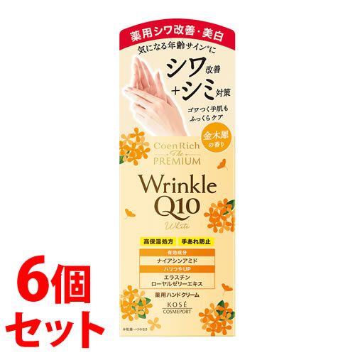 《セット販売》 コーセーコスメポート コエンリッチ ザ プレミアム 薬用リンクルホワイト ハンドクリーム 金木犀の香り (60g)×6個セット 【医薬部外品】